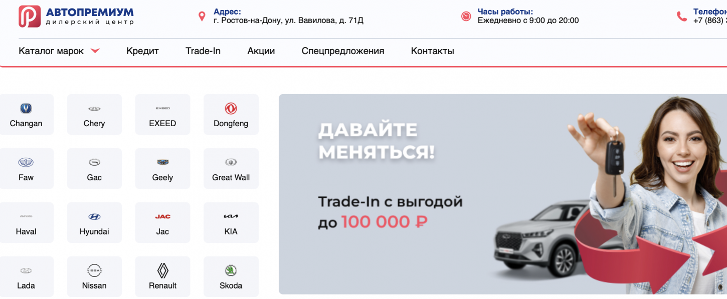 Фото салона